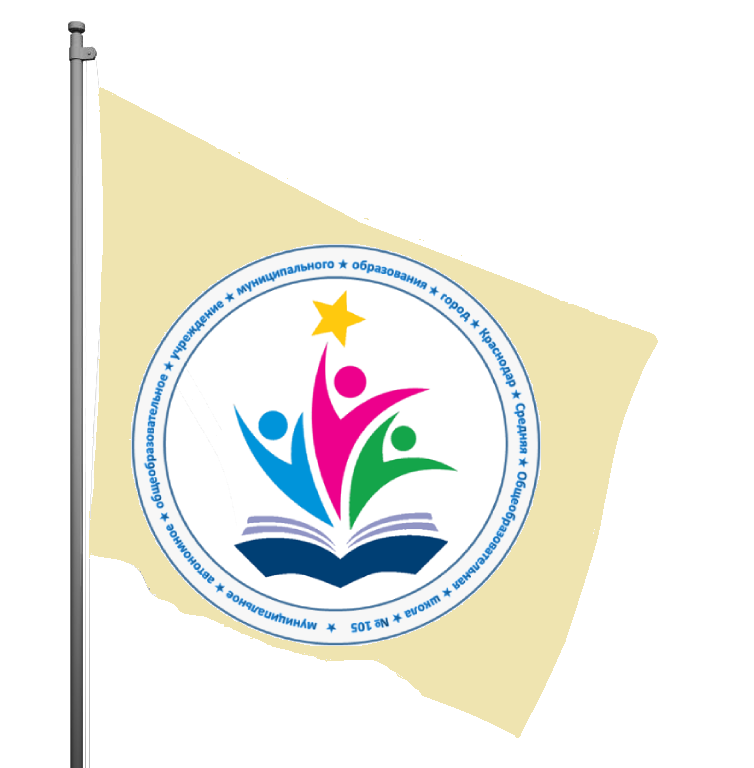 Флаг школы.